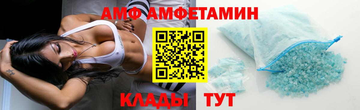 АМФЕТАМИН  АМФЕТАМИН  Вход с VPN  Кирово-Чепецк  Амфетамин VHQ 