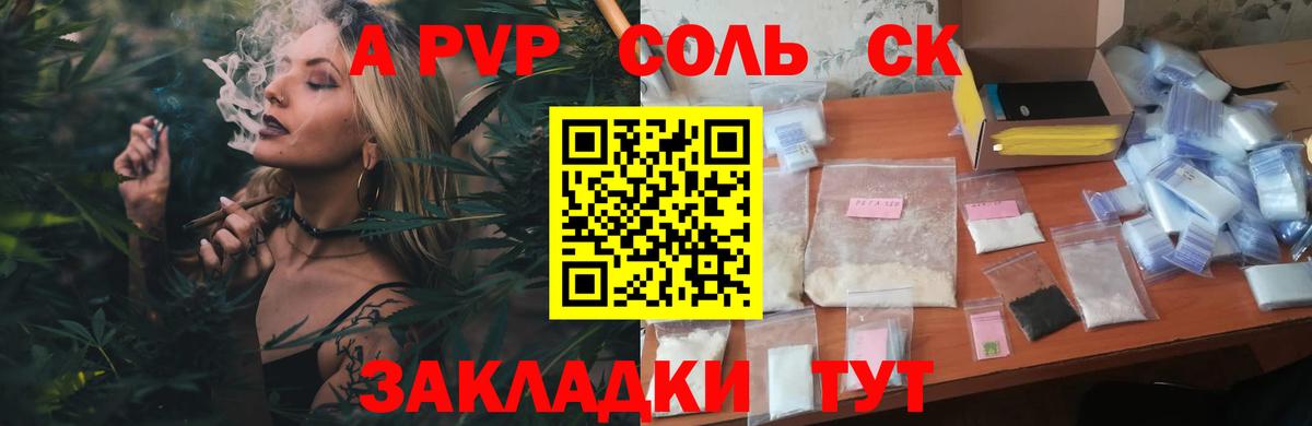 Alpha PVP VHQ  Альфа ПВП  сколько стоит  APVP СК  Вход с VPN  Alfa_PVP Crystall  Кирово-Чепецк 