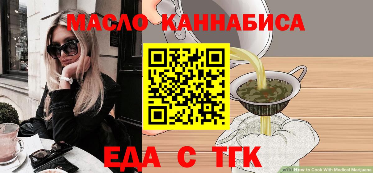 Кирово-Чепецк  Cannafood марихуана  Вход с VPN 