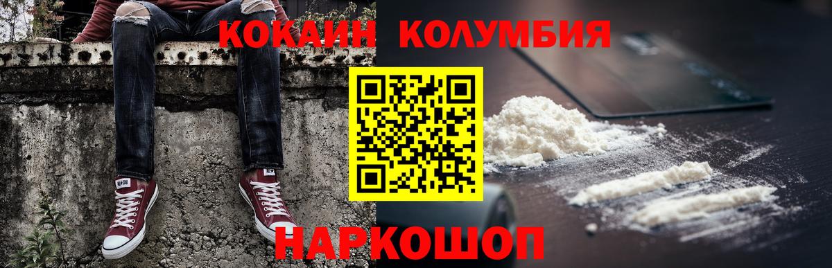 COCAIN Эквадор  Вход с VPN  Кирово-Чепецк 