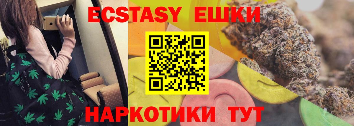 ЭКСТАЗИ  Вход с VPN  Кирово-Чепецк  кракен   Экстази mix  Ecstasy 280мг 