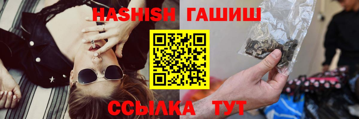 Кирово-Чепецк  ГАШИШ гарик  Гашиш хэш  Вход с VPN 