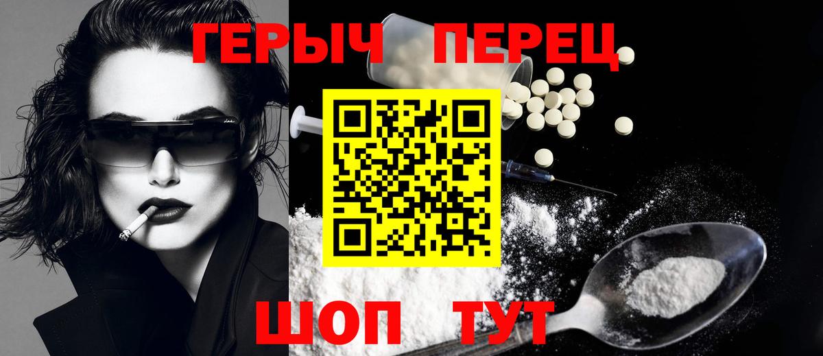 ГЕРОИН хмурый Кирово-Чепецк