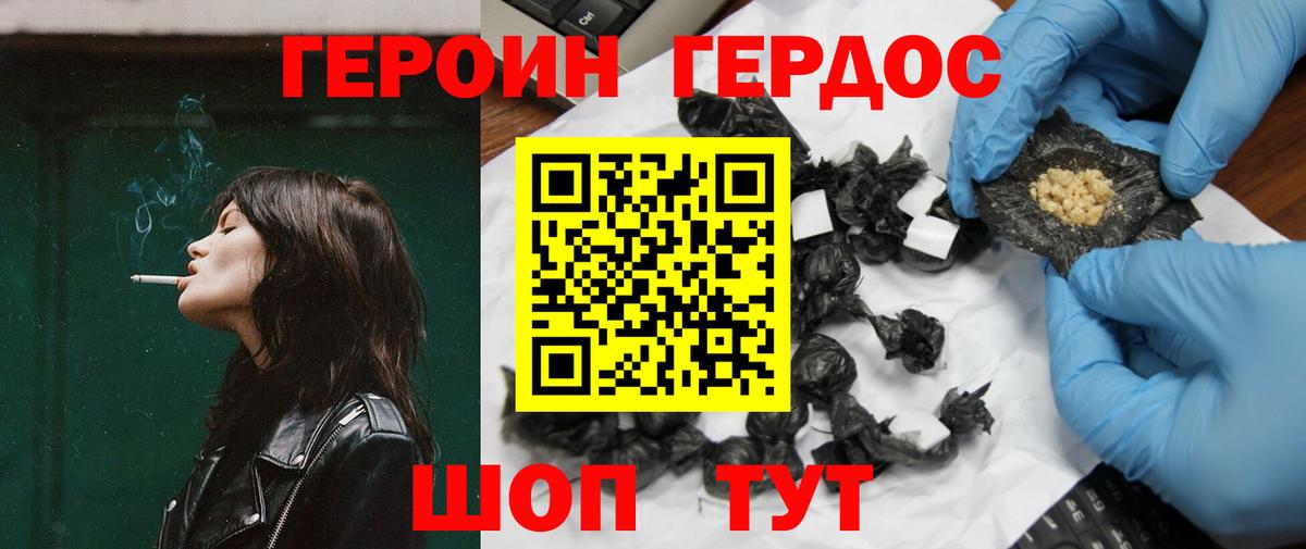 ГЕРОИН афганец  ГЕРОИН  Кирово-Чепецк  Вход с VPN 