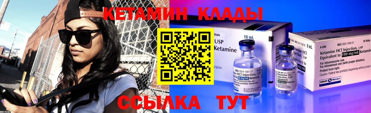 Кетамин ketamine Кирово-Чепецк