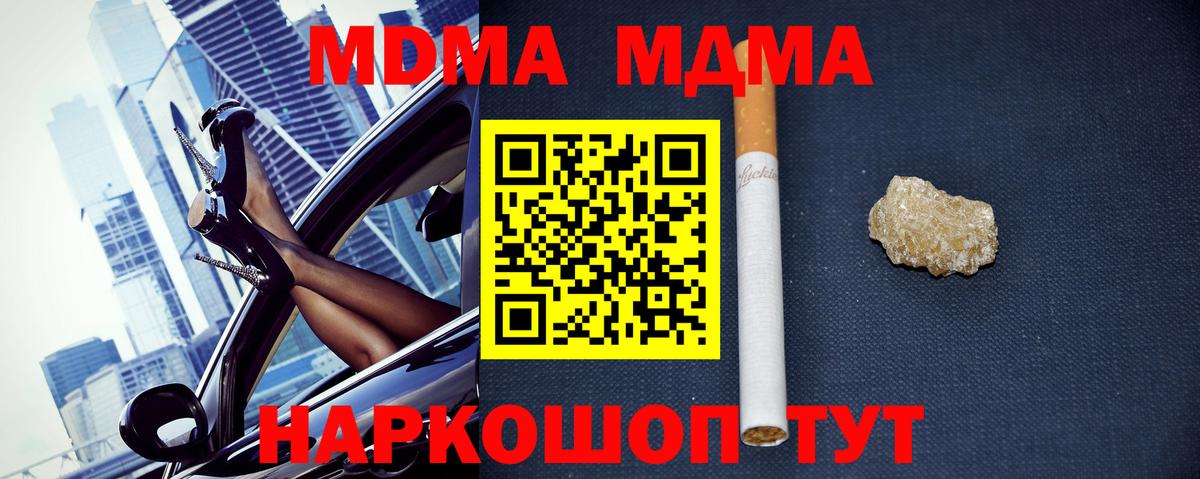 МДМА молли Кирово-Чепецк