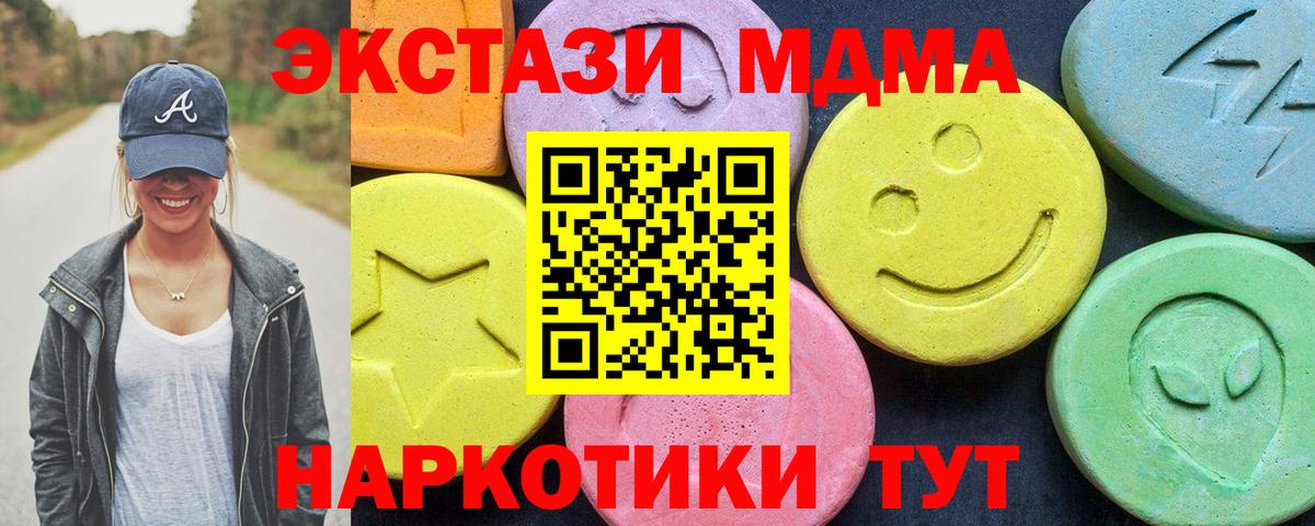 МДМА  Вход с VPN  Кирово-Чепецк  MDMA VHQ  MDMA crystal 