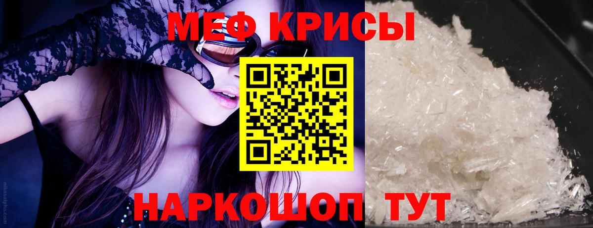 Меф mephedrone  МЯУ-МЯУ  Кирово-Чепецк  как найти наркотики  Меф мяу мяу  Вход с VPN 