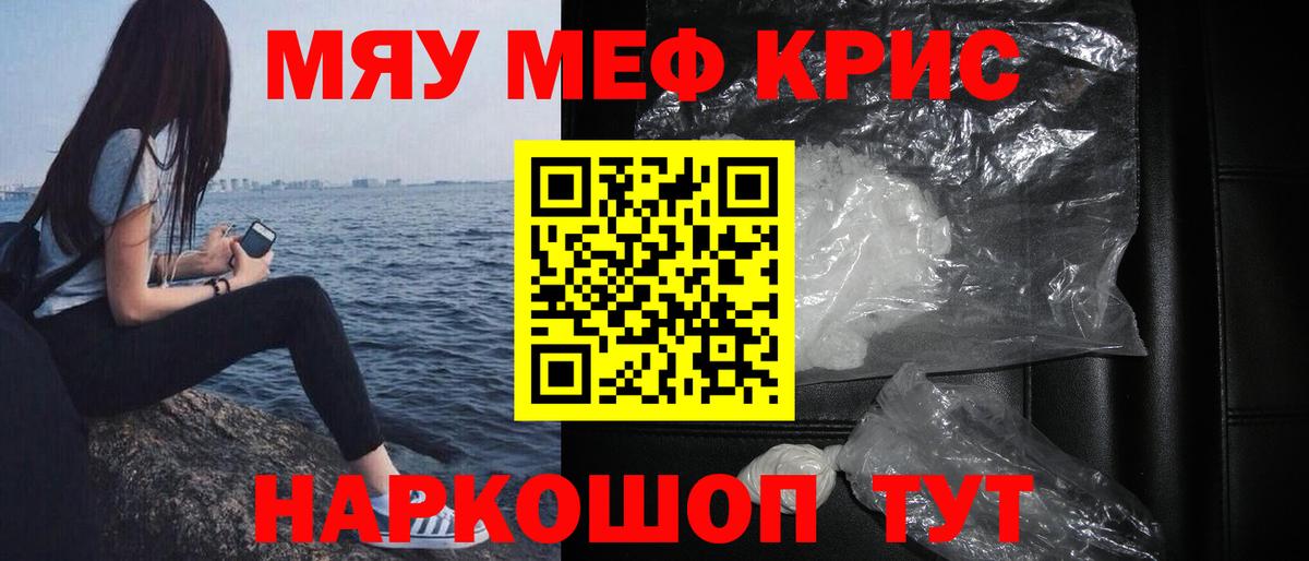 Мефедрон мука Кирово-Чепецк