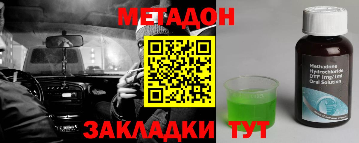 Кирово-Чепецк  Метадон VHQ  Вход с VPN  МЕТАДОН VHQ 