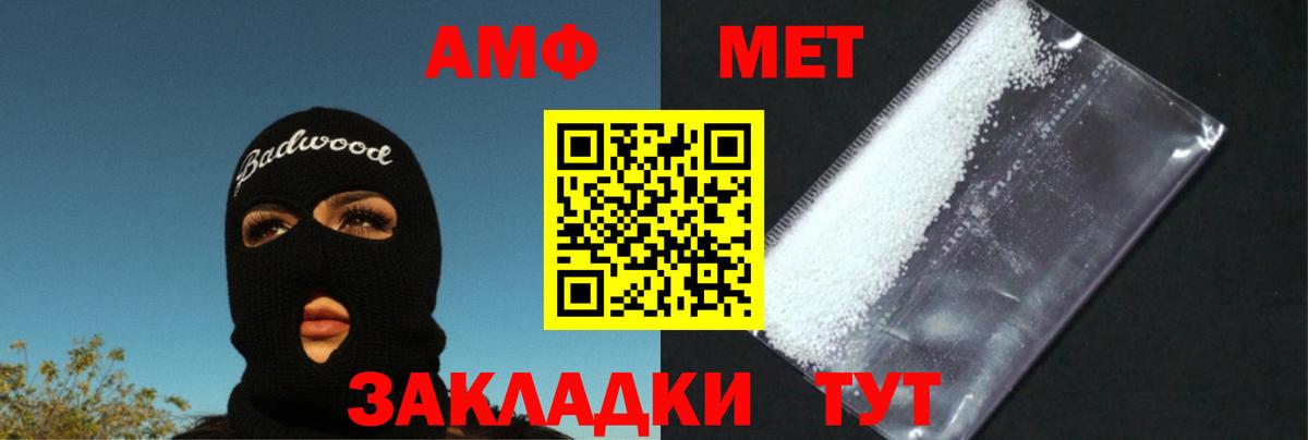 МЕТАМФЕТАМИН Декстрометамфетамин 99.9% Кирово-Чепецк