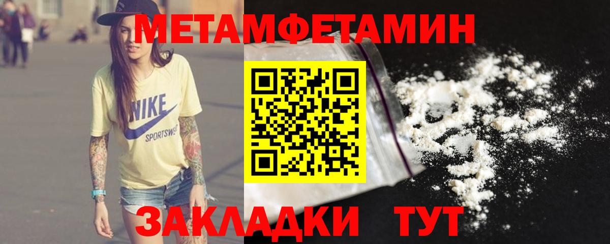 Кирово-Чепецк  МЕТАМФЕТАМИН мет  Вход с VPN 