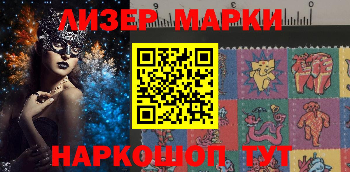 Марки NBOMe 1,5мг Кирово-Чепецк