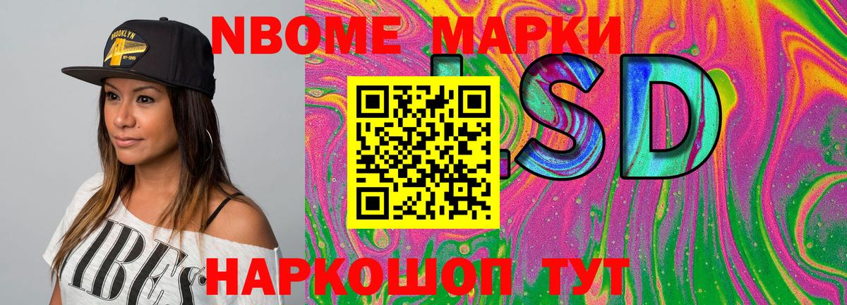 Марки NBOMe 1,8мг  Вход с VPN  Кирово-Чепецк 