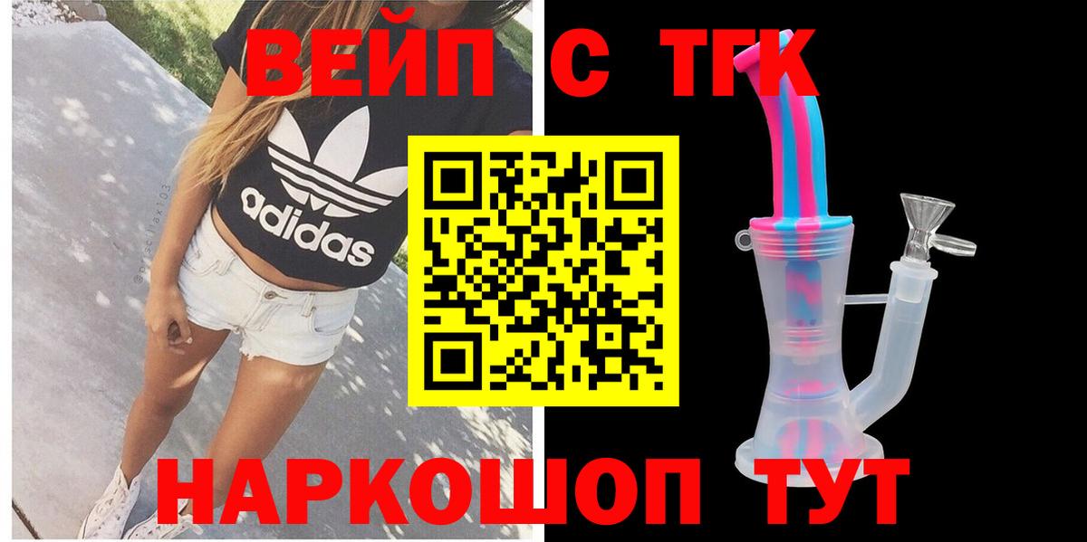 MEGA маркетплейс  ТГК вейп  Вход с VPN  Кирово-Чепецк 