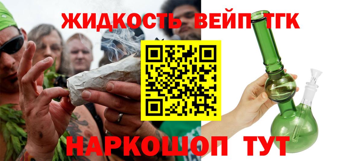Дистиллят ТГК Wax Кирово-Чепецк